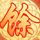 银魂